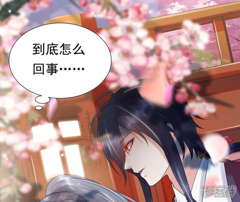 《知君深情不易》第58话 我不允许！ 第22页