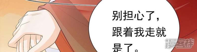 《知君深情不易》第58话 我不允许！ 第24页