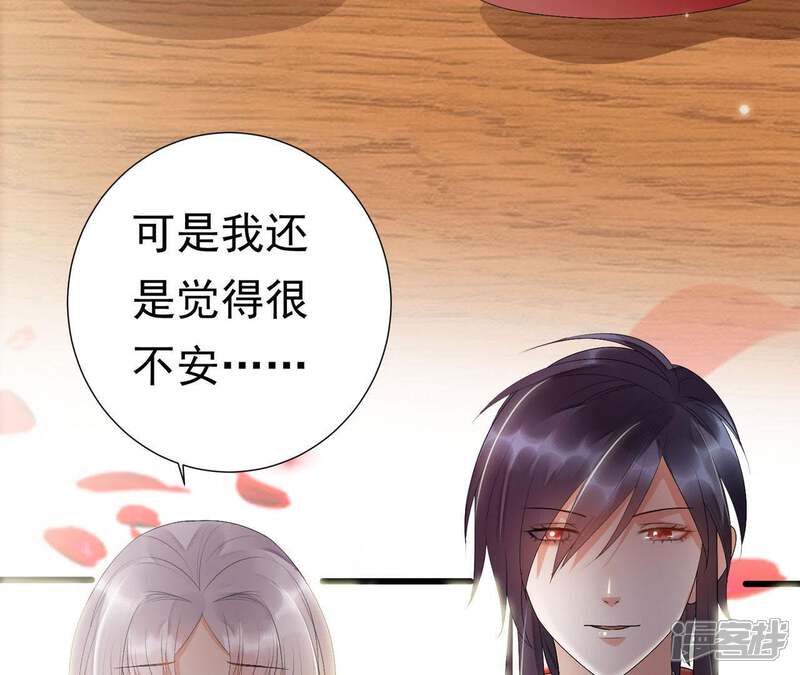 《知君深情不易》第58话 我不允许！ 第30页