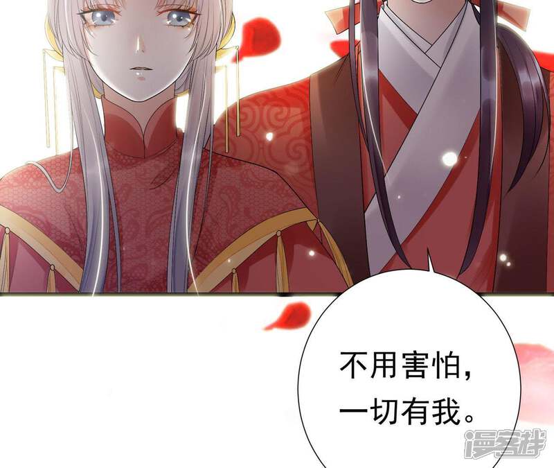 《知君深情不易》第58话 我不允许！ 第31页