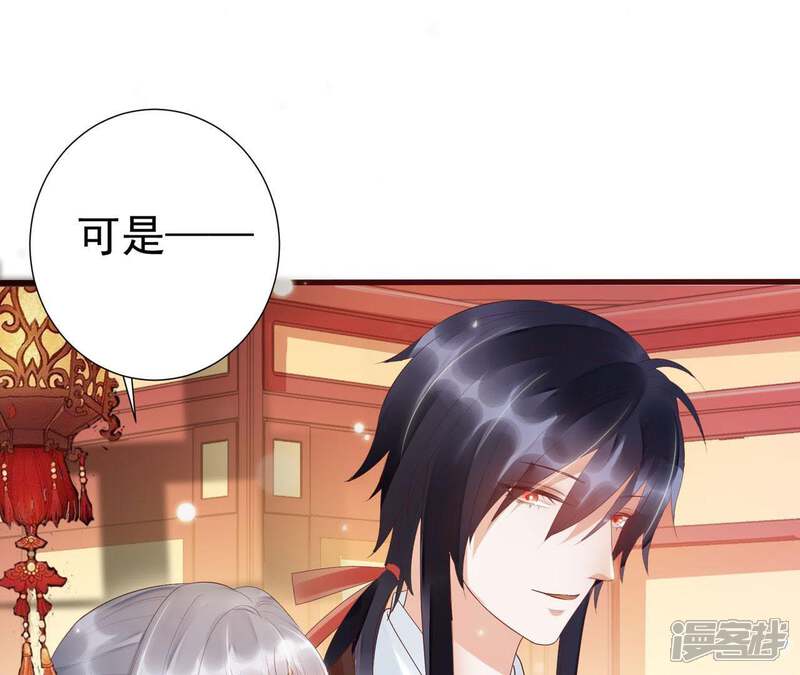 《知君深情不易》第58话 我不允许！ 第35页