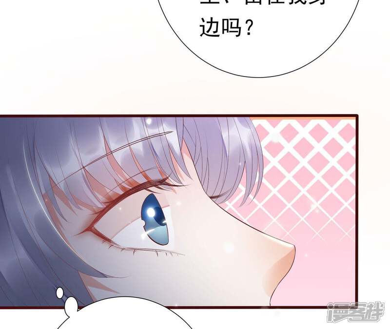 《知君深情不易》第58话 我不允许！ 第37页