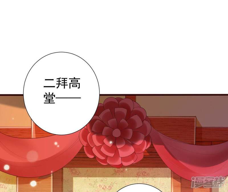 《知君深情不易》第58话 我不允许！ 第39页
