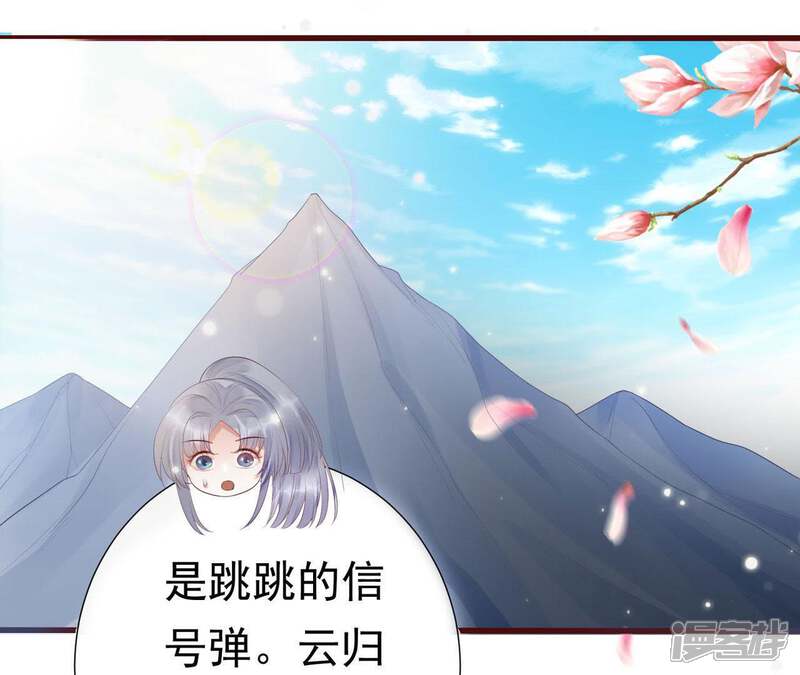 《知君深情不易》第58话 我不允许！ 第3页