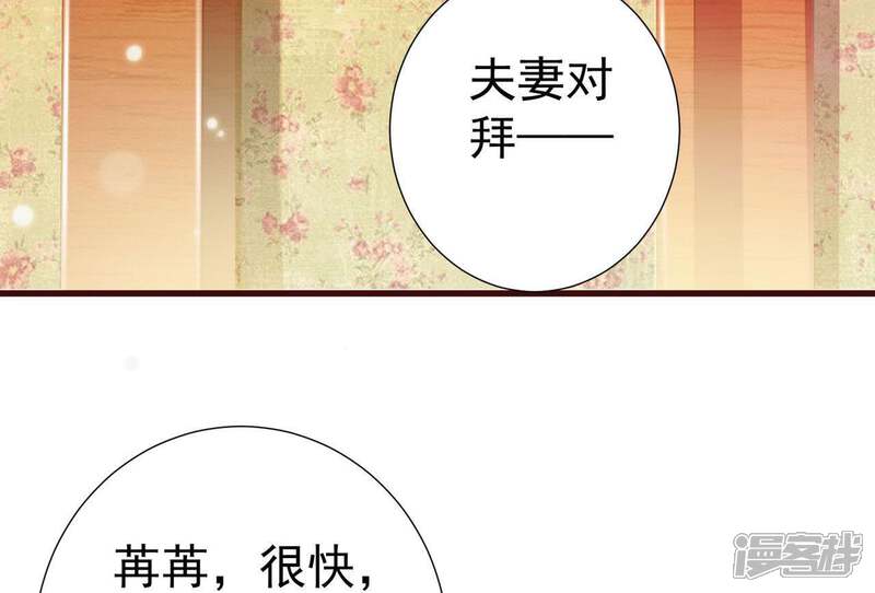 《知君深情不易》第58话 我不允许！ 第40页