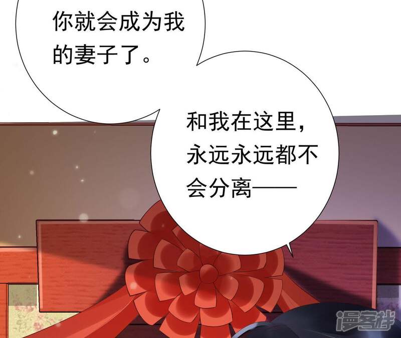 《知君深情不易》第58话 我不允许！ 第41页