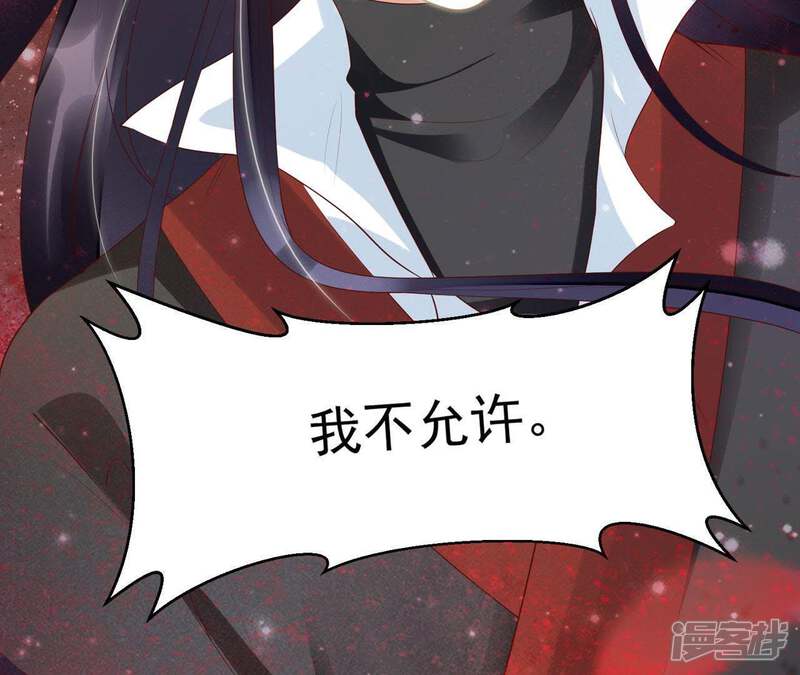 《知君深情不易》第58话 我不允许！ 第48页