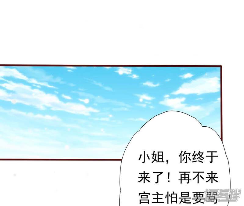 《知君深情不易》第58话 我不允许！ 第5页