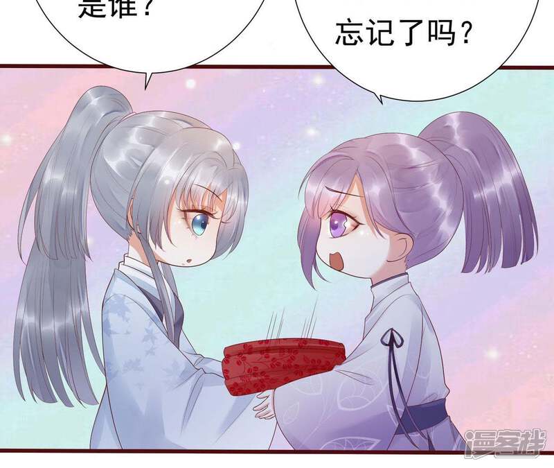 《知君深情不易》第58话 我不允许！ 第9页