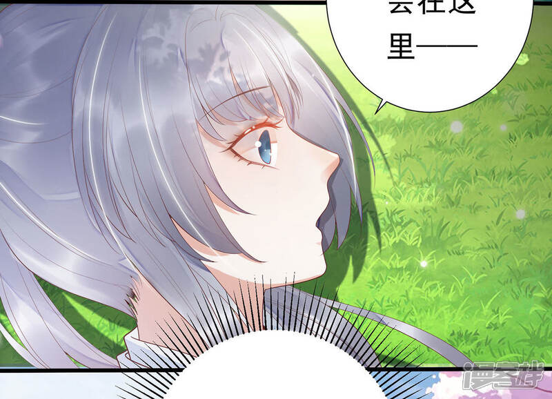 《知君深情不易》第57话 不会让你被杀了 第13页