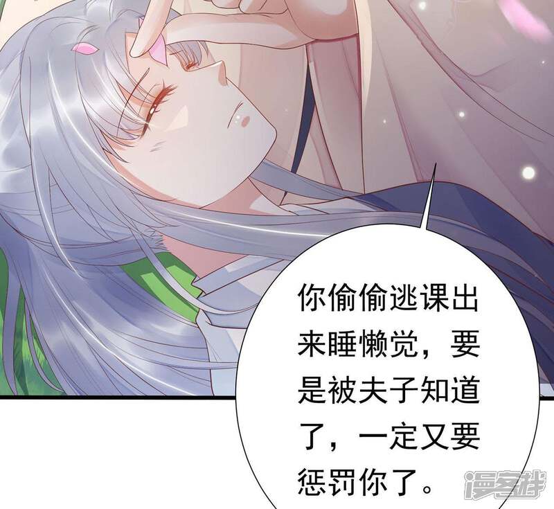 《知君深情不易》第57话 不会让你被杀了 第16页