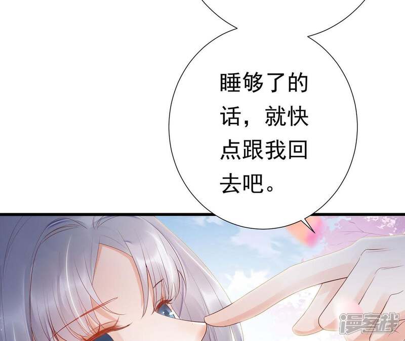 《知君深情不易》第57话 不会让你被杀了 第17页
