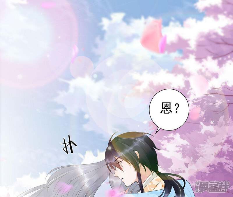 《知君深情不易》第57话 不会让你被杀了 第20页