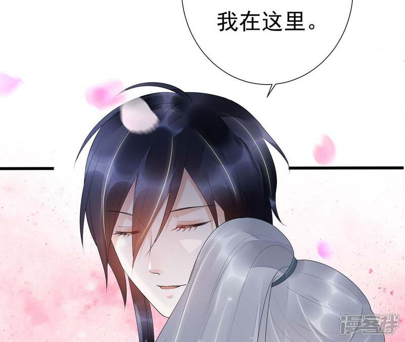 《知君深情不易》第57话 不会让你被杀了 第25页