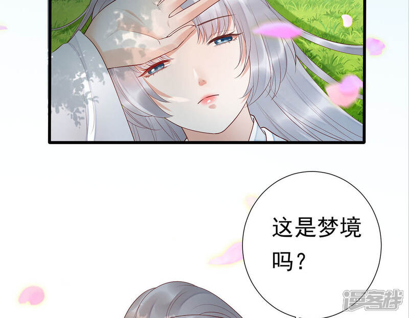《知君深情不易》第57话 不会让你被杀了 第5页