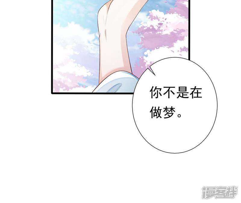 《知君深情不易》第57话 不会让你被杀了 第9页