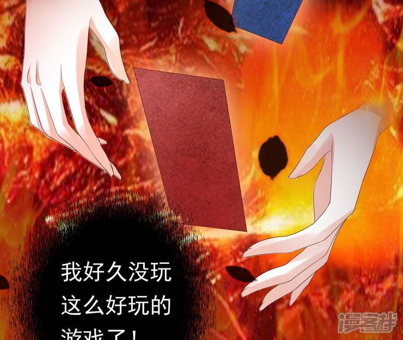 《知君深情不易》第59话 谁的脸对你有用？ 第101页