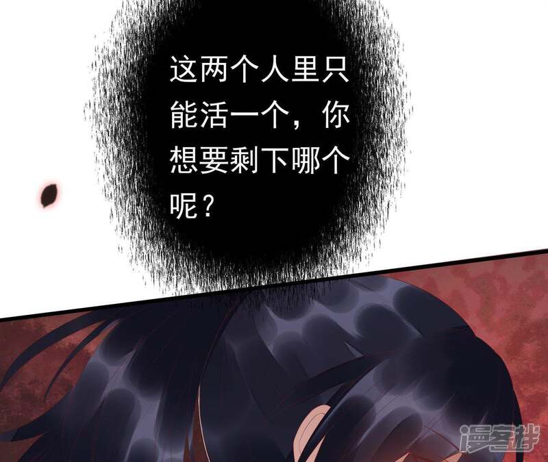 《知君深情不易》第59话 谁的脸对你有用？ 第104页