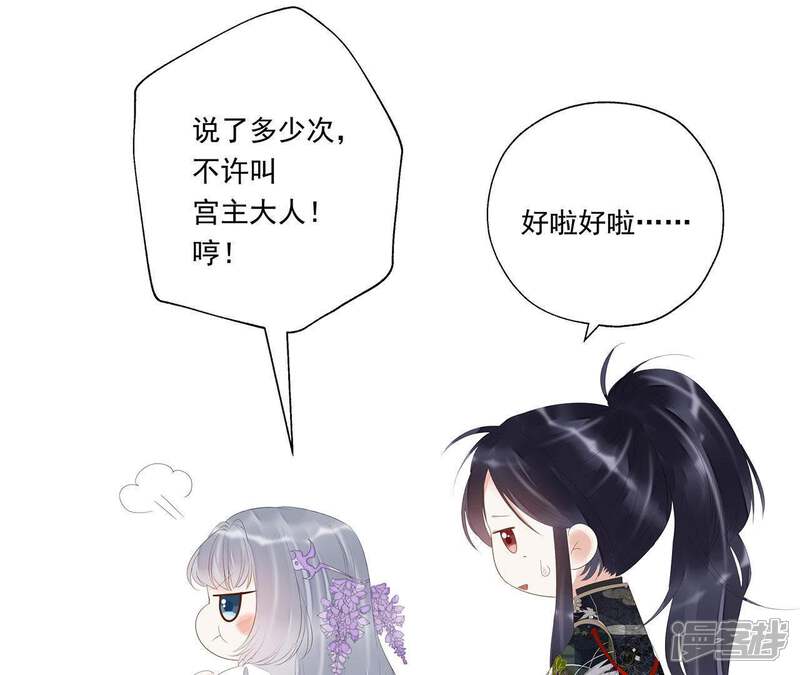 《知君深情不易》第59话 谁的脸对你有用？ 第110页
