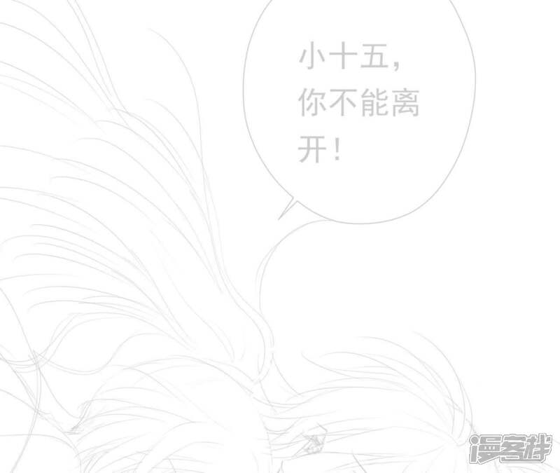 《知君深情不易》第59话 谁的脸对你有用？ 第112页