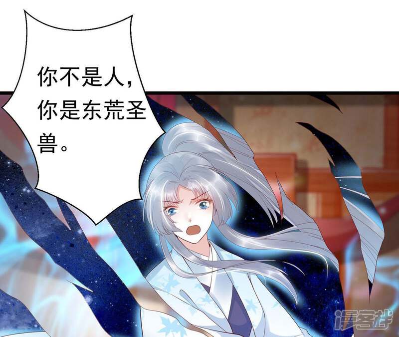 《知君深情不易》第59话 谁的脸对你有用？ 第11页