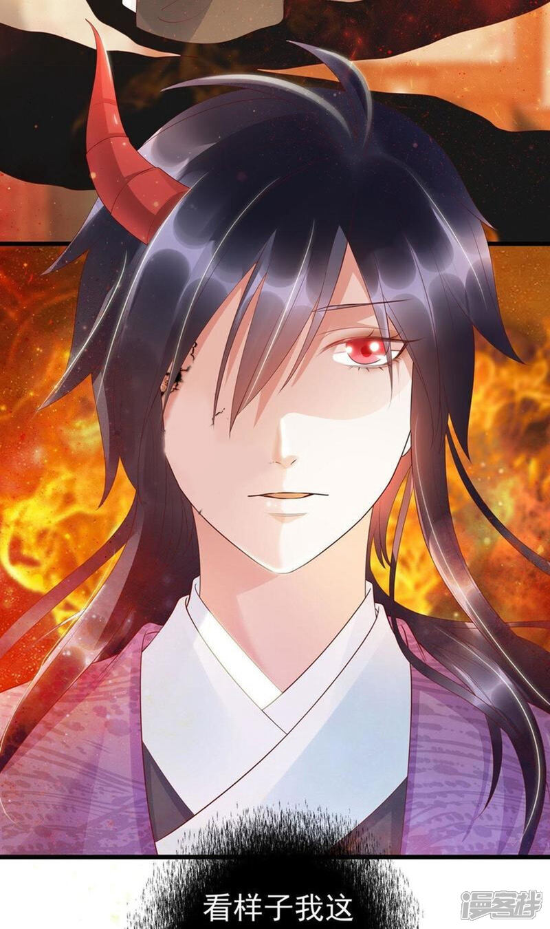 《知君深情不易》第59话 谁的脸对你有用？ 第16页