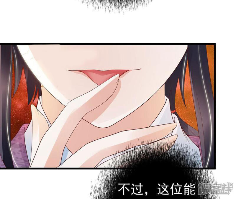 《知君深情不易》第59话 谁的脸对你有用？ 第18页