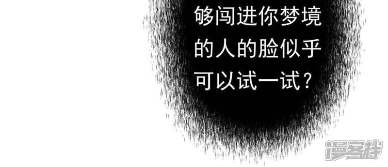 《知君深情不易》第59话 谁的脸对你有用？ 第19页