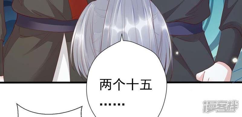 《知君深情不易》第59话 谁的脸对你有用？ 第23页