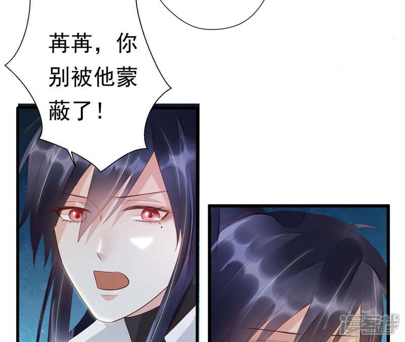 《知君深情不易》第59话 谁的脸对你有用？ 第24页
