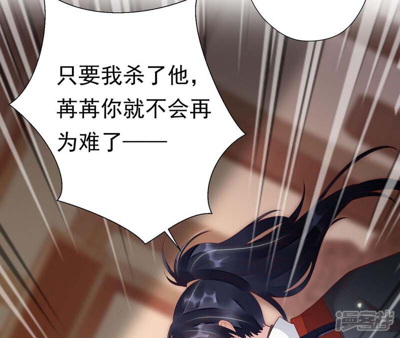 《知君深情不易》第59话 谁的脸对你有用？ 第26页