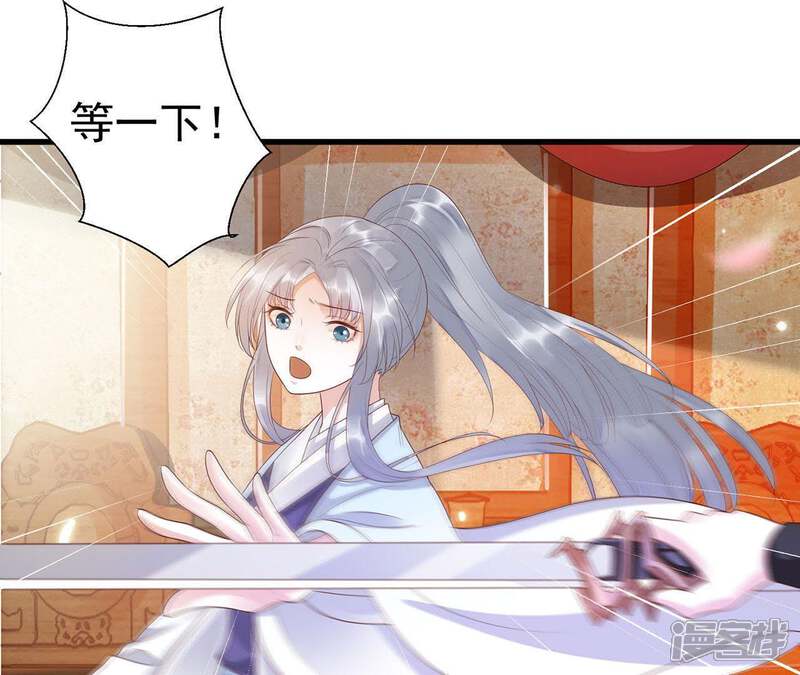 《知君深情不易》第59话 谁的脸对你有用？ 第29页