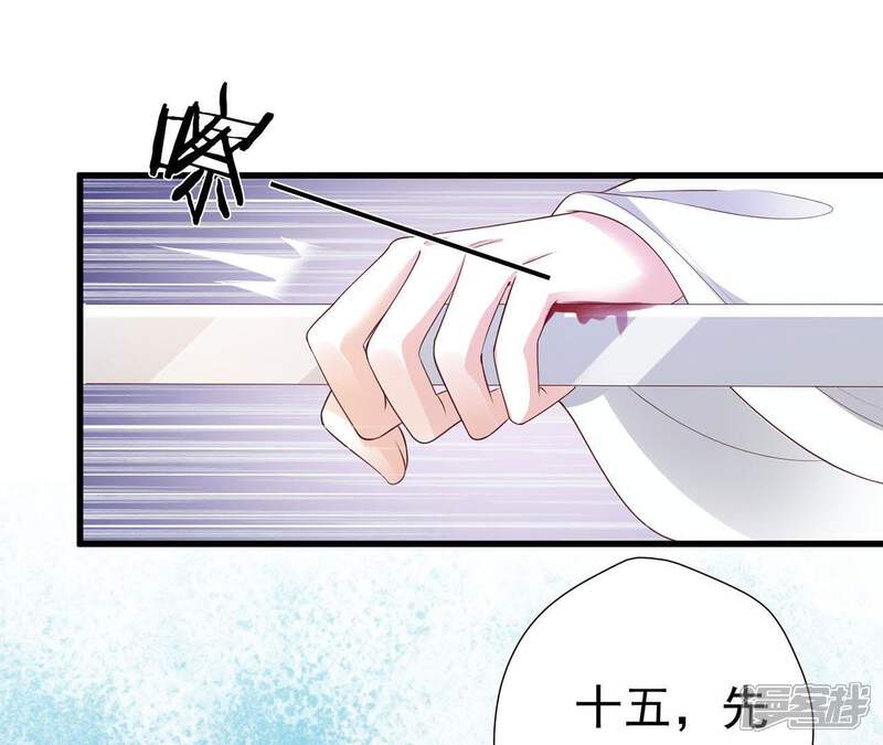 《知君深情不易》第59话 谁的脸对你有用？ 第31页