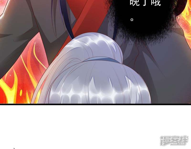 《知君深情不易》第59话 谁的脸对你有用？ 第36页