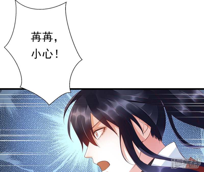 《知君深情不易》第59话 谁的脸对你有用？ 第37页