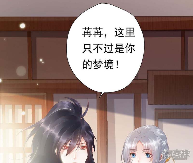 《知君深情不易》第59话 谁的脸对你有用？ 第3页