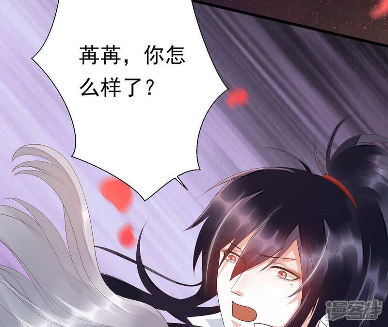 《知君深情不易》第59话 谁的脸对你有用？ 第42页