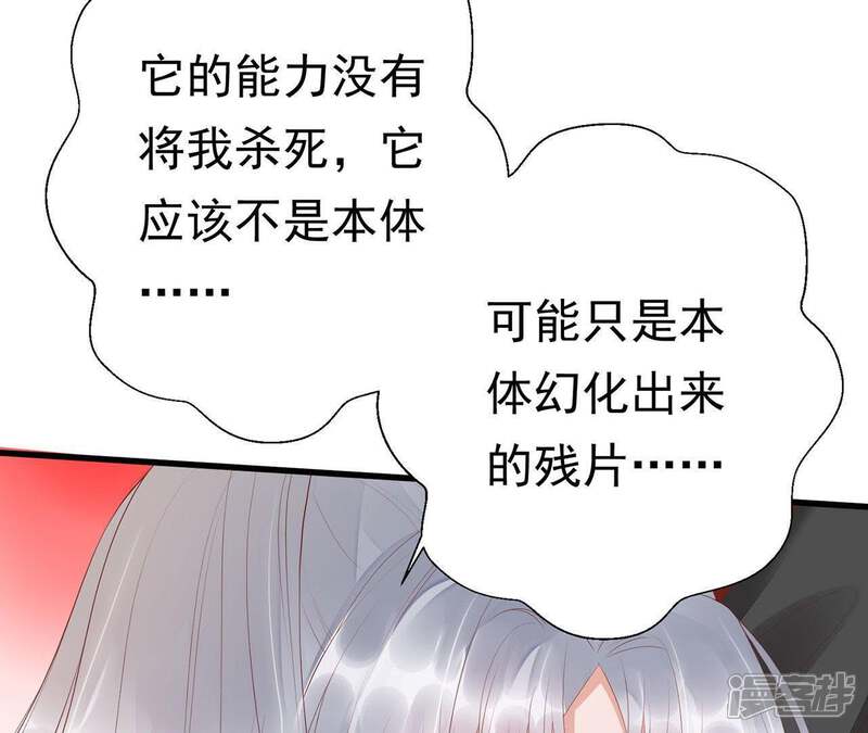 《知君深情不易》第59话 谁的脸对你有用？ 第45页