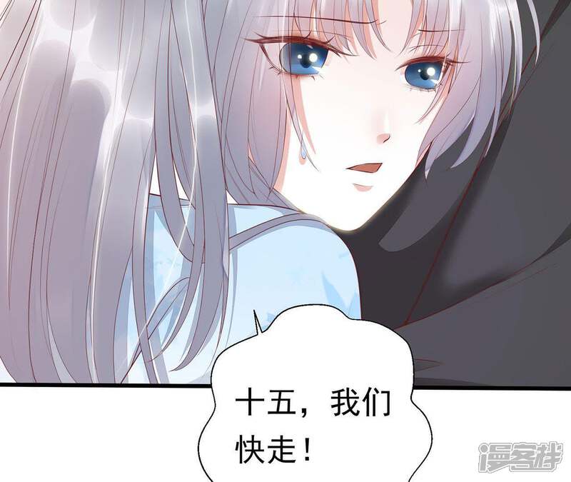 《知君深情不易》第59话 谁的脸对你有用？ 第46页