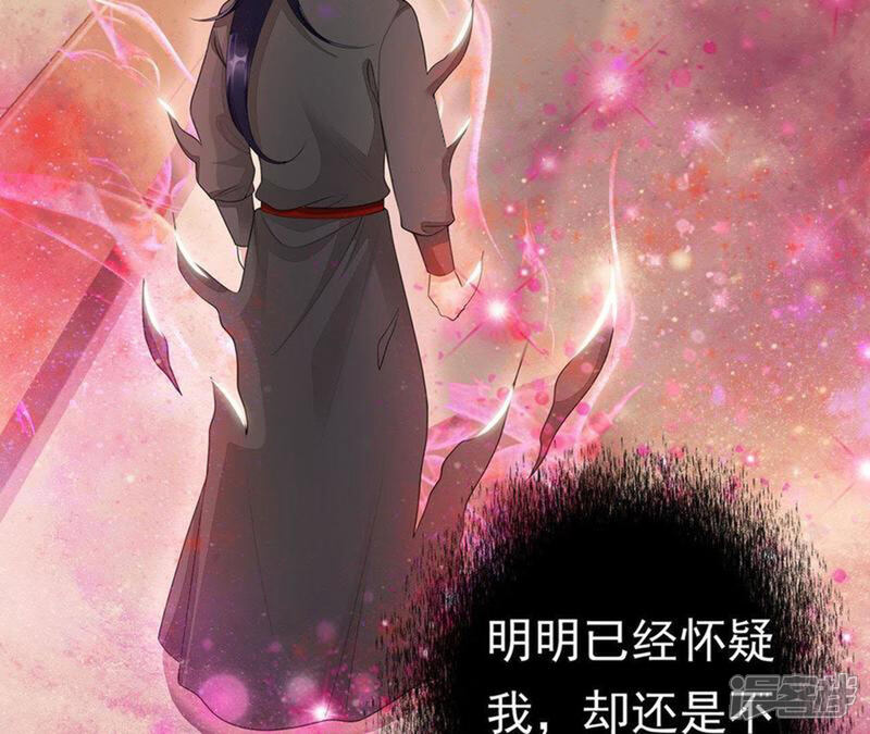《知君深情不易》第59话 谁的脸对你有用？ 第49页