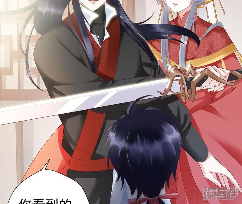 《知君深情不易》第59话 谁的脸对你有用？ 第4页