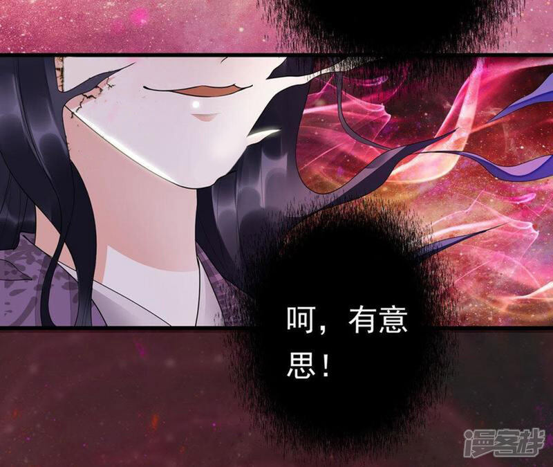 《知君深情不易》第59话 谁的脸对你有用？ 第51页