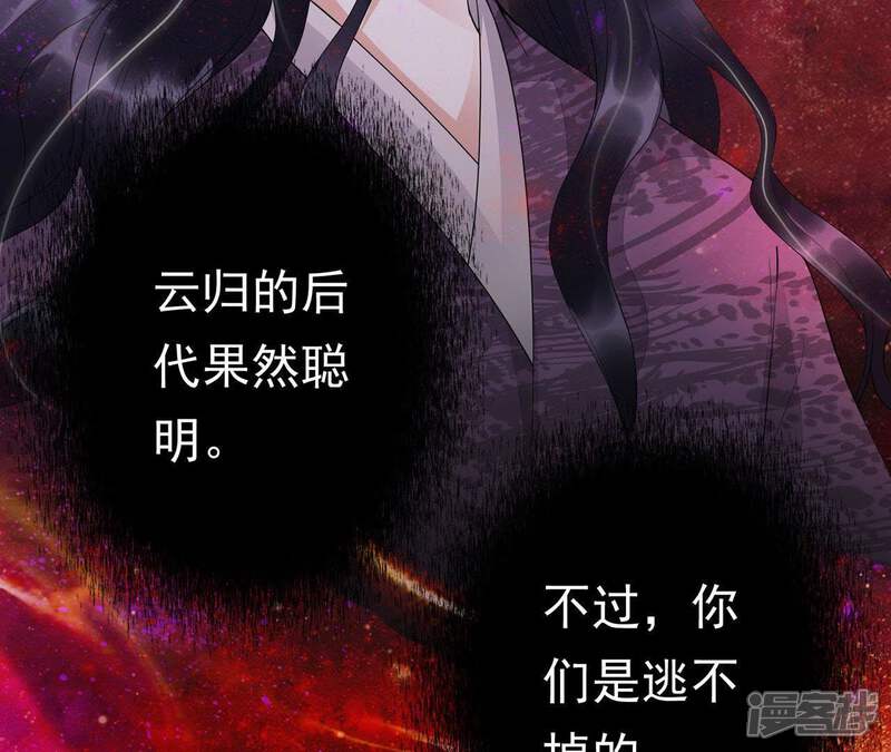 《知君深情不易》第59话 谁的脸对你有用？ 第54页