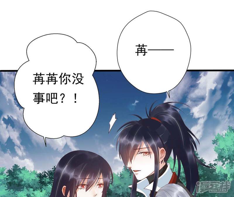 《知君深情不易》第59话 谁的脸对你有用？ 第60页