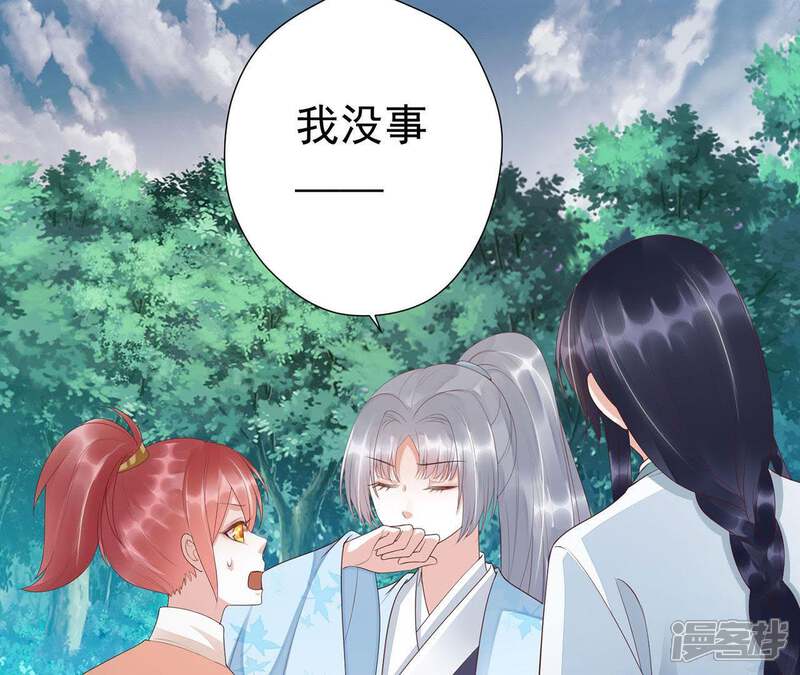 《知君深情不易》第59话 谁的脸对你有用？ 第64页