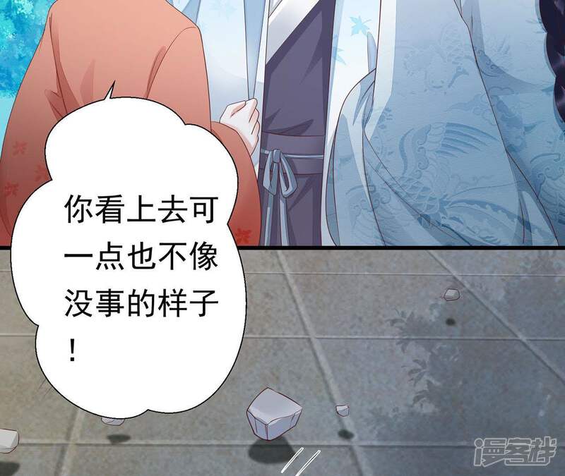 《知君深情不易》第59话 谁的脸对你有用？ 第65页