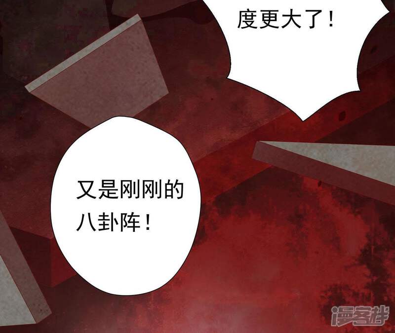 《知君深情不易》第59话 谁的脸对你有用？ 第69页