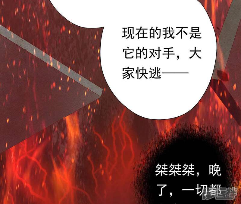 《知君深情不易》第59话 谁的脸对你有用？ 第72页