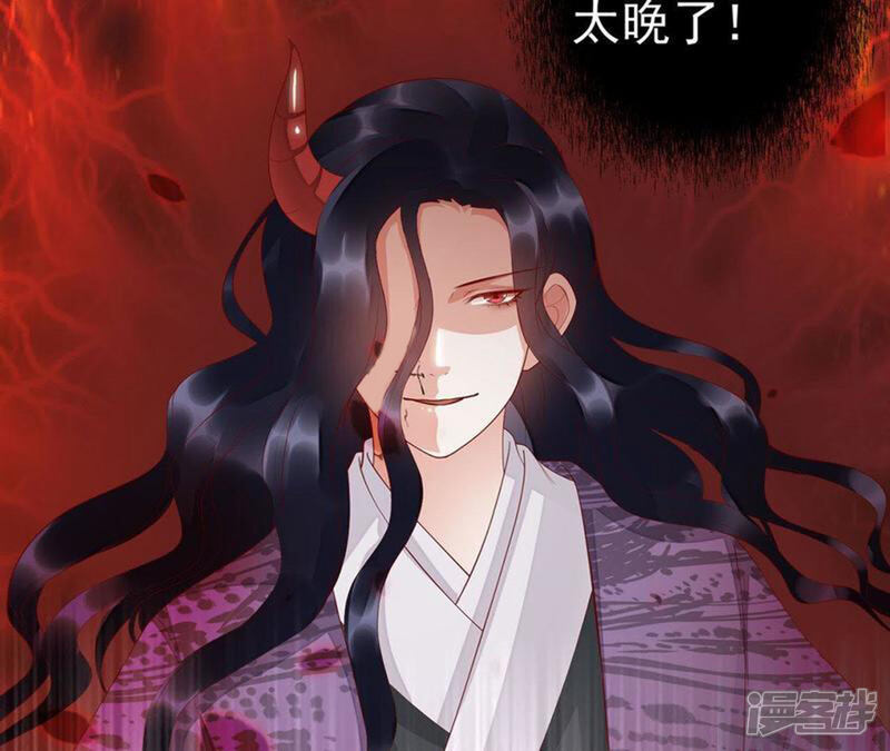 《知君深情不易》第59话 谁的脸对你有用？ 第73页