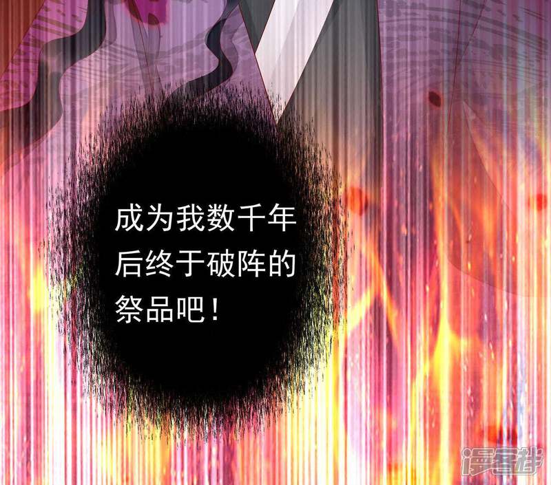《知君深情不易》第59话 谁的脸对你有用？ 第74页